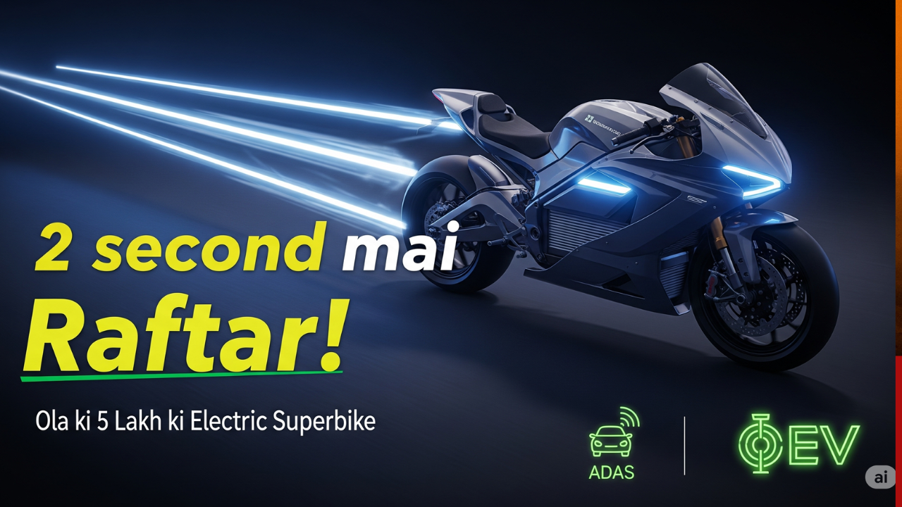 OLA KA DHAMAKA AAGAI SUPER DUPER BIKE01